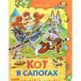 russische bücher: Перро Ш. - Кот в сапогах