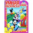 russische bücher:  - Клуб Микки Мауса. Умная раскраска