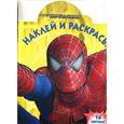 russische bücher:  - Наклей и раскрась! № НР 0710 ("Человек - паук - 3. Враг в отражении")