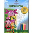 russische bücher:  - Лунтик и его друзья. Весёлые игры. Развивающая книжка с наклейками