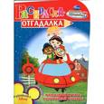 russische bücher:  - Раскраска-отгадалка "Маленькие Эйнштейны" (№ 1009)