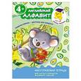 russische bücher: Корнева Т.А. - 4+ Английский алфавит