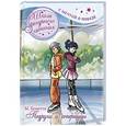 russische bücher: Матильда Бонетти - Подруги и соперницы