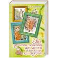 russische bücher: Алексин А.Г. - Все лучшие повести для детей о весёлых каникулах
