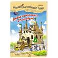 russische bücher: Валько - Добро пожаловать в Папенбург!