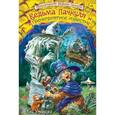 russische bücher: Умански К. - Ведьма Пачкуля и пренеприятное известие