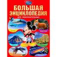 russische bücher:  - Большая энциклопедия для любознательных