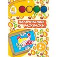russische bücher:  - Самолет. Пальчиковые раскраски (+ краски)