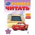 russische bücher:  - Учимся читать: для детей от 5 лет
