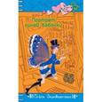 russische bücher: Заровнятных О. - Портрет синей бабочки