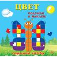 russische bücher:  - Цвет