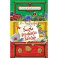 russische bücher: Иванов А.Д., Устинова А.В. - Загадка неуловимого доктора