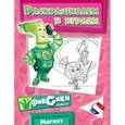 russische bücher:  - Магнит. Раскрашиваем и играем