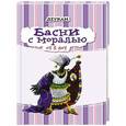 russische bücher: ред. Иванова - Басни с моралью