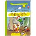russische bücher: Кириченко В. - Веселые истории