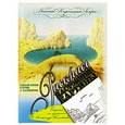 russische bücher: Калмыков А. - Раскраска от художника Александра Калмыкова