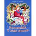 russische bücher:  - Белоснежка и семь гномов
