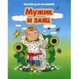 russische bücher:  - Мужик и заяц