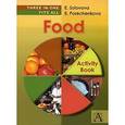 russische bücher: Соловова Е. - Food: Activity Book / Еда. Лексическая рабочая тетрадь