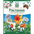 russische bücher: Елумеева Татьяна Георгиевна - Растения