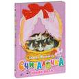 russische bücher: Сергей Михалков - Считалочка. Книга-пазл