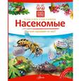 russische bücher: Горбатовский В.В. - Насекомые