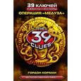 russische bücher: Корман Гордон - Кэхиллы против Весперов. Операция "Медуза"