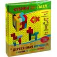 russische bücher: Ред. Петрова  Л. - Деревянная игрушка  " Кубики 3D-ПАЗЛ"