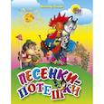 russische bücher: В. Хесин - Песенки-потешки