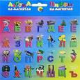 russische bücher:  - Азбука и цифры на магнитах. Акула