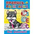 russische bücher: Ред. Иванова - Котенок