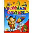 russische bücher: Владимир Степанов - Веселые стихи