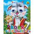 russische bücher:  - Волк и семеро козлят