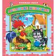 russische bücher: Ушкина Наталья - Пазлы. Домашние животные