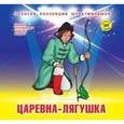 russische bücher: Самсоненко С. - Царевна-лягушка. Том 6 (+ DVD)