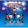 russische bücher: В.Спирин - Шайбу! Шайбу!: Сборник мультфильмов 1960-1964 гг. Выпуск 3. Том  20