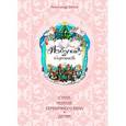 russische bücher: Бенуа А. - Азбука в картинах  Александра Бенуа