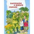 russische bücher: Зощенко М. - Рассказы о юных героях