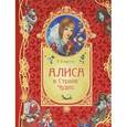 russische bücher: Кэрролл Л. - Алиса в Стране Чудес
