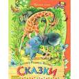 russische bücher: Киплинг Д.Р. - Сказки
