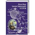 russische bücher: Жюль Верн - Таинственный остров