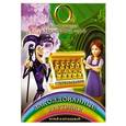 russische bücher: Ред. Терехова И. - Заколдованные картинки. Играй и отгадывай (со стереозаданиями)