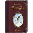 russische bücher: Джеймс Барри - Питер Пэн