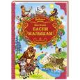 russische bücher: Иван Крылов - Басни малышам