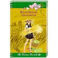 russische bücher: Роман Волков - Московская принцесса