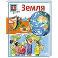russische bücher: Чемякин В.Н. - Земля
