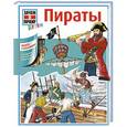 russische bücher: Чемякин В.Н. - Пираты