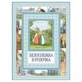 russische bücher: Гримм В. - Белоснежка и Розочка. Гензель и Гретель