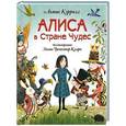 russische bücher: Льюис Кэрролл - Алиса в Стране Чудес