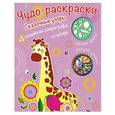 russische bücher:  - Раскраски со спирографом. Сказочные узоры